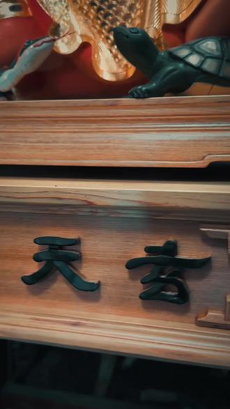 北极镇天真武玄天上帝。北极玄天上帝,又尊称真武大帝、玄武大帝、北极佑圣真君、荡魔天尊,民间普遍尊称为上帝公、帝爷公,为道教尊崇的重要护法大神之一,也是北方之主、荡魔伏妖、护国安民之至尊神祇。其信仰源自古代北方玄武星宿崇拜,后经历代道教弘扬,逐渐成为镇守北天、统御万灵的重要天尊。
在道教法脉中,玄天上帝奉玉皇上帝敕命,统领北方真武之权,掌北极星辰、北方七宿,总摄水部神将,节制鬼神,号令雷霆,统率诸天神兵,专司降妖伏魔、驱邪镇煞、护国佑民、消灾解厄。许多玄天法脉亦奉祂为护坛主神,法坛常配祀赵元帅、康元帅等护法神将,共同护持正法。
玄天上帝神像多为披发赤足或戴冠端坐,身着玄色帝袍或金甲战袍,右手执七星宝剑,象征斩除妖邪、匡扶正道;左手结道诀,代表运化阴阳、统御天地。足踏龟、蛇二将,寓意降伏邪秽、制御水火、调和阴阳,展现威严而慈悲的神圣法相。
#荡魔天尊 #玄天上帝 #道教文化传承 #道教神像 #府城道林轩陈盛雄司恭塑