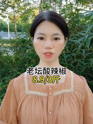 老坛酸辣椒#老坛酸辣椒