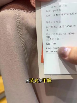 「保暖裤」A类无骨式的保暖裤,它是既可以当秋裤穿又可以当保暖的校服神器穿,是秋冬穿里面超保暖的#好物推荐🔥 #人类幼惠的百变穿搭##秋裤#母婴好物