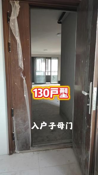照山新村#130户型#经开区回迁房天花板