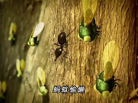 蚂蚁偷懒睡大觉#万万没想到 #动漫 #动画 #搞笑#儿童动画