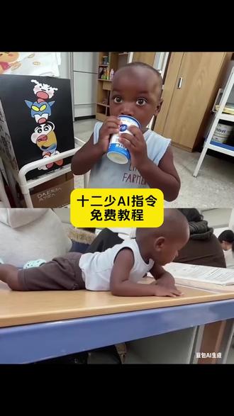 十二少躺床上素材 十二少全身照 十二少图片 心非洲酋长十二少 十二少真实身份 豆包12少 非洲酋长儿子十二少被吓 十二少耍大牌 十二少豆包p图指令 十二少躺在床上ai口令 十二少豆包ai口令 十二少图片生成口令 十二少头像p图教程 十二少chuandaai指令分享 #豆包ai#豆包P图已经nextlevel了 非洲十二少ai指令 十二少ai指令教程 你们要的,十二少p图ai指令,#非洲十二少ai指令 #非洲十二少 十二少p图教程 十二少特效 非洲小孩特效 十二少特效教程 十二少豆包p图指令 十二少ai特效 非洲十二少ai特效制作教程 非洲十二少坐车ai口令 #十二少ai指令 我带着十二少 十二少ai合成 十二少表情包 十二少特效 十二少豆包p图指令 十二少视频怎么制作 十二少p图教程来了非洲十二少ai指令 十二少睡觉豆包p图片指令十二少照片 十二少精彩瞬间 真的很难不喜欢非洲十二少