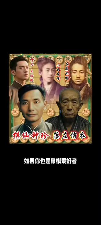 钟珍棋路!#象棋 #象棋破局 #下象棋 #象棋讲解