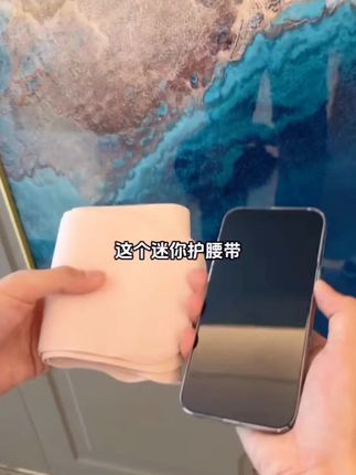 天呐我可太会作弊了!这穿在里面谁知道啊!腰部曲线这不就来了吗!关键还护腰!一举两得啊!#宝妈分享 #护腰带 #穿出自信穿出美丽 #S曲线