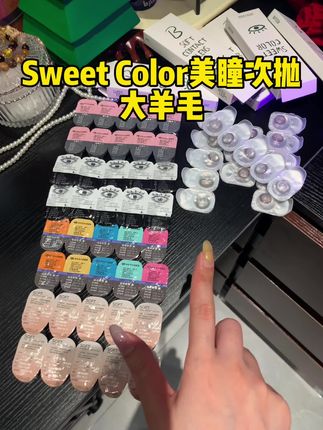 大品牌都这个价了 就不要再去买那些杂牌美瞳了 #美瞳次抛 #美瞳 #混血感美瞳