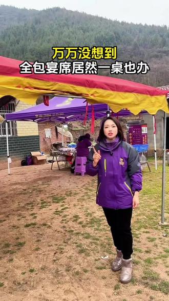 郧阳农村全包宴席,多少桌都能做#郧阳#郧阳家宴#郧阳好巧嫂家宴#郧阳流动酒席 #郧阳流动酒席