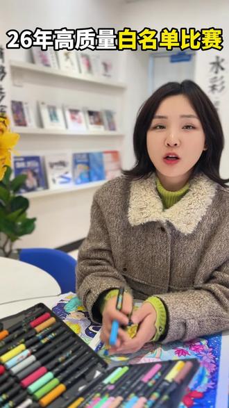 重磅收藏!2026上半年这几个白名单赛事,一定要让孩子参加!官方主办,学校认可,含金量很高。错过等明年!高质量国际青少年儿童绘画大赛#武汉学画画#白名单赛事#创造力培养#绘画启蒙#艺小圈美学馆#艺术特长生