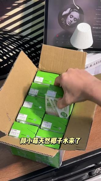 颜小萌天然椰子水250ml*10盒学生宿舍必备电解质补水饮料