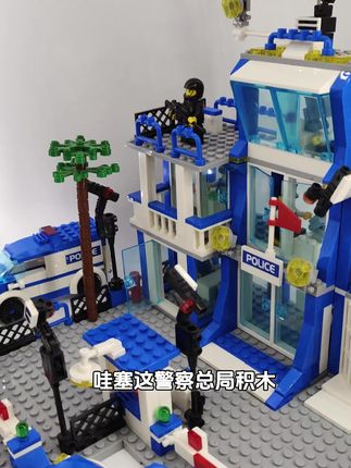 #益智玩具 #积木 #警察局积木 #警察抓小偷玩具 #亲子玩具