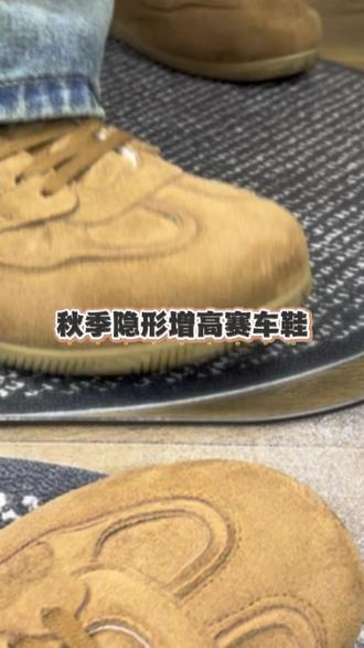 兄弟们,秋冬新款隐形增高赛车鞋,真的要备一双。#一脚蹬 #男鞋 #鞋子控 #时尚男鞋 #脚宽脚胖都可以
