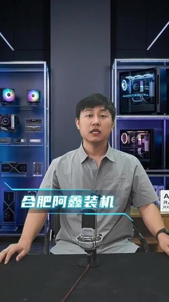5月20日diy电脑行情
显卡行情分化,A卡接近低位,CPU散片刷新低价,高端N卡仍不适合着急冲!
#diy电脑 #显卡 #CPU #合肥鑫特电子 #合肥鑫特电子装机