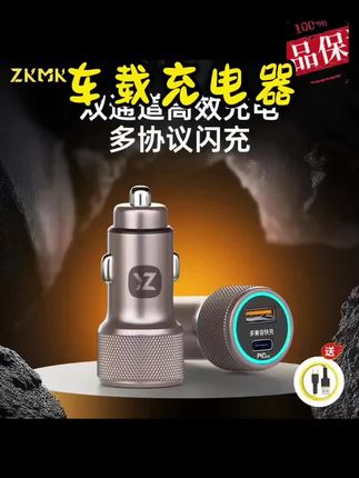 #好物推荐 全融合协议金属车充PD+多协议闪充自带A+C口双通道适用华为苹果15#车充 #车载充电器 #车充pd快充 #双通道车充