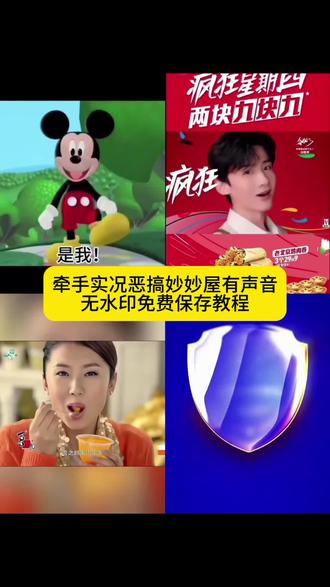 牵手实况live动图反诈制作教程 剪映制作牵手实况恶搞动图方法 国家反诈恶搞实况live动图素材 牵手反诈转场视频制作步骤 牵手实况恶搞妙妙屋保存教程 反诈中心牵手实况图制作技巧 有声音牵手实况恶搞妙妙屋教程#剪映 #牵手实况恶搞 #牵手实况恶搞妙妙屋 #疯狂星期四恶搞实况 #反诈中心牵手实况 牵手实况恶搞奇妙妙妙屋教程来了 牵手实况 反诈中心恶搞可笑入口牵手疯狂星期四实况教程保存入口 喜之郎果冻恶搞实况保存教程 疯狂星期四恶搞实况保存教程 牵手实况反诈中心保存教程 牵手实况视频怎么减 牵手实况卡点视频 国家反诈中心视频素材 牵手照片实况动图 手实况恶搞妙妙屋保存教程 牵手实况恶搞妙妙屋有声音的 反诈中心牵手实况图 牵手实况视频怎么保存 牵手动图实况素材 恶搞实况动图