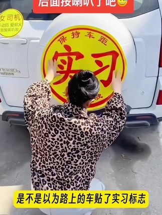 #实习贴#汽车用品#汽车好物#与众不同