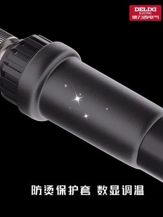 德力西电气电烙铁家用维修焊接焊锡枪烫烟码神器内热电焊笔套装 #DIY焊接 #焊锡枪大功率 #电器维修 #电子维修 #焊锡必备