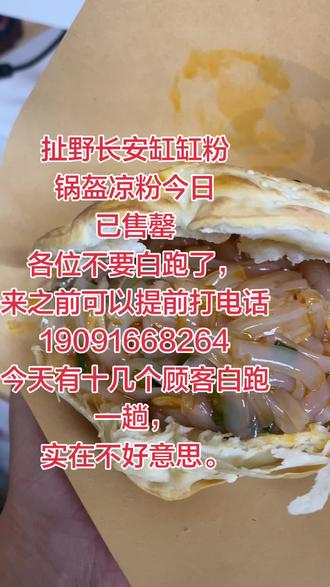 #美食 打馍都打出肌肉了,做不完根本做不完。