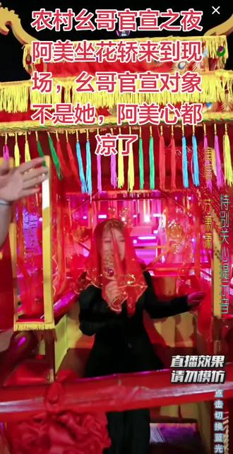 农村幺哥阿美#农村幺哥 #阿美 #粉丝互动现场 #热门小助手 #dou+小助手