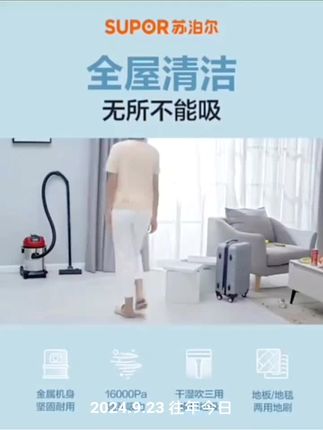 苏泊尔吸尘器