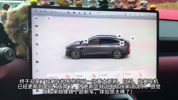 极氪车机升级啦!小蓝灯来啦!智能驾驶升级啦!Eva又变聪明啦!极氪车主赶快去更新吧,体验感一级棒!#极氪#极氪OTA#千里浩瀚#极氪OTA新一代大不同