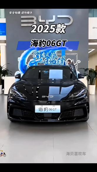 2025款比亚迪海豹06GT最新落地价及功能配置介绍#比亚迪海豹06gt #海豹06gt #比亚迪海豹 #dou是好车 #每天推荐好车