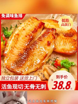 快猫香煎鱼排无骨无刺低脂高蛋白锁鲜轻食代餐罗非鱼鱼排90g/袋 #好物推荐l #热卖#抖音