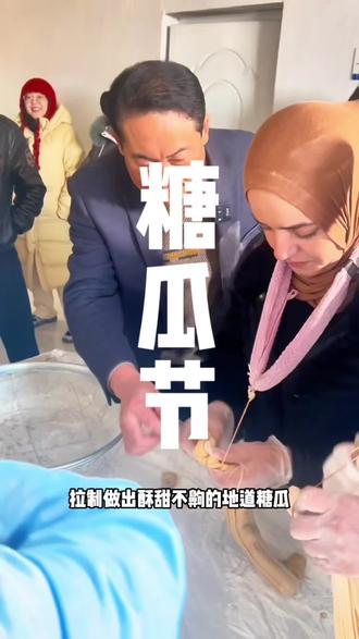 胶州首届糖瓜节它来了 #胶州 #同城优先推荐 #民俗 #民俗文化