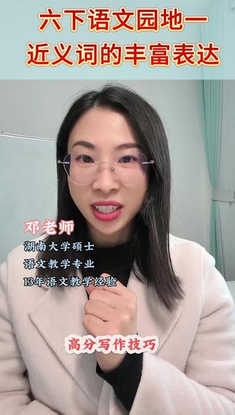 六年级下册语文园地一考点#六年级语文#语文考点#语文园地一#写作方法与技巧