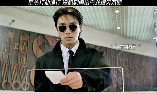 星爷打劫银行 这段真搞笑。
