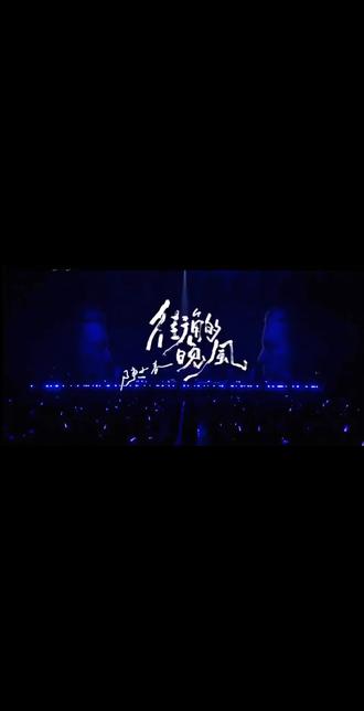 陈小春《街角的晚风》演唱会现场版,比AI合成更来劲!
