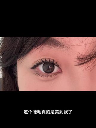 这个睫毛真的好看我已经夸累了!好自然好浓密的放大眼睛!一整个芭比大眼睛!睫毛精本精!我好喜欢这种浓密的感觉!短款很适合眉眼间距近的女生!短圆眼直接闭眼冲!#睫毛精 #新手化妆教程 #假睫毛 #假睫毛推荐 #假睫毛分享