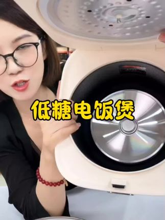#低糖电饭煲 MOOU摩欧低糖电饭煲3升白玻璃款1-6人钛金球釜电饭锅一年质保#电饭煲 #电饭煲美食 #多功能电饭煲 #厨房好物