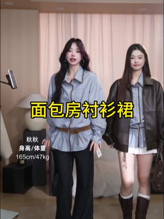 秋风微凉,穿上这款贝壳绣条纹衬衫,气质翻倍~💼✨ #辣妹穿搭 #高级感穿搭 #秋冬穿搭 #气质穿搭 #衬衫推荐女