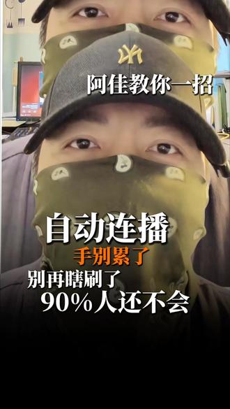 90%人都不知道的抖音技巧!#真实生活分享计划 #抖音 #文案思维 #创作者扶持计划 #新手