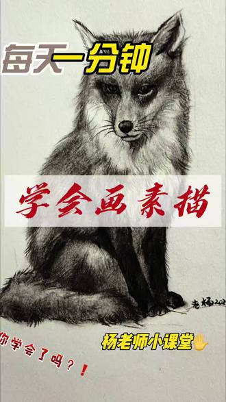 #创作者中心 #创作灵感 #日常瞎画 #画画教程#小狐狸
今天教大家画一只小狐狸