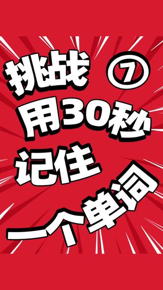 五年级多音节单词怎么记呢?别再死拼了!自然拼读+音标结合,3秒读会,读会就记住,英语本来就是拼音文字,学会拼读规则根本不用死背#五年级英语 #小学英语单词速记 #自然拼读 #音标教学 #正阳县学英语