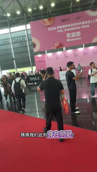 想不想吃遍全世界美食?
就在西雅国际食品展。
多款精美包装袋齐亮相,我们一起来看看吧~#西雅展 #西雅展上海 #软包装袋