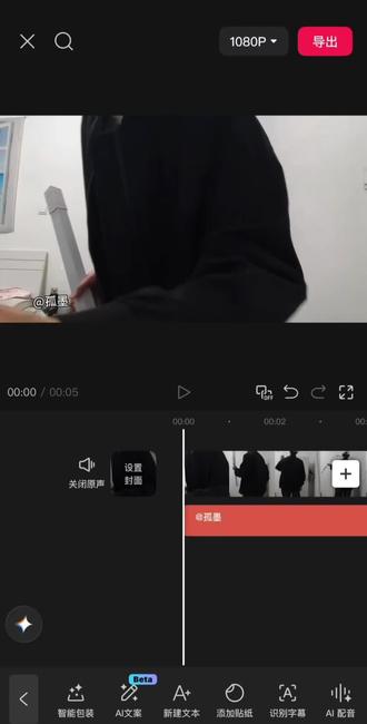 第16集|红颜变装转场教程#即梦AI #转场 #剪辑教程 #红颜变装挑战