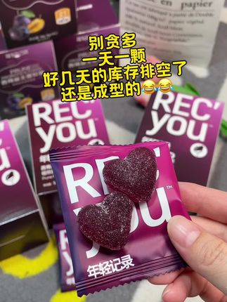 这个可以,真不错。#西梅 #西梅软糖 #益生菌西梅软糖 #年轻记录