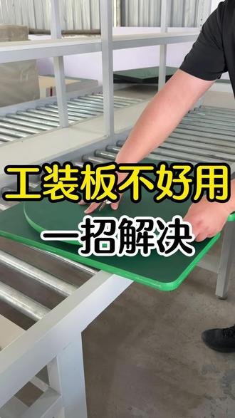 工装板用久了,限位锁止功能不好用了怎么办?一个视频教会你如何调节,只需要一个螺丝刀#工装板#无动力滚筒线 #电池组装