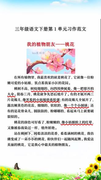 作文写作困难,从仿写开始,1到8单元作文,照着模版仿写,开头、中间、结尾都有模板#家长收藏孩子受益 #同步作文