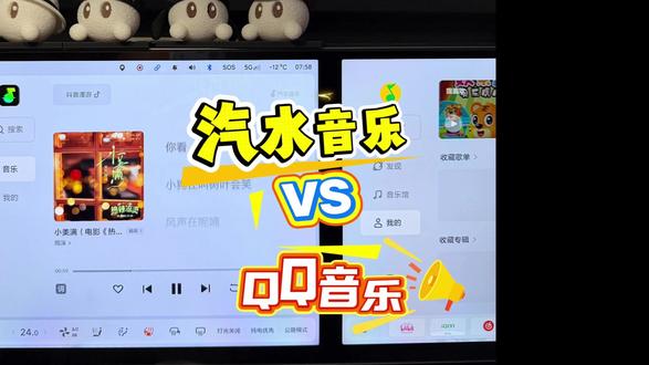 #汽水音乐 #qq音乐 #理想车机 #理想8.1 理想车机更新8.1之后,很多人不太了解汽水音乐,今天一个视频介绍一下汽车音乐和q音乐的主要区别。