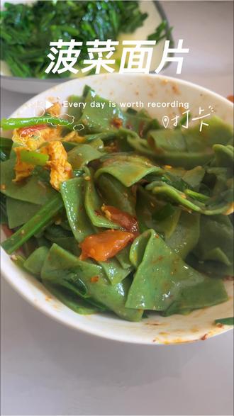菠菜面片子 #陕西面食 菠菜面你就学吧!