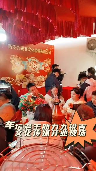 西安九锐吉文化传媒开业主播