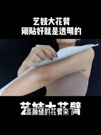高颜值花臂草本纹身贴男女霸气社会传统素花暗黑逼真刺青不反光潮