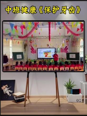 🏆中班健康公开课'《保护牙齿》 📚配套资料:教案+PPT+教学视频27分钟
🎯活动目标:
1️⃣.了解蛀牙形成的原因以及预防蛀牙的方法。
2️⃣.学会正确刷牙,养成早晚刷牙的好习惯。#幼儿园公开课 #幼儿园中班公开课#中班健康#幼儿园获奖公开课#幼师公开课