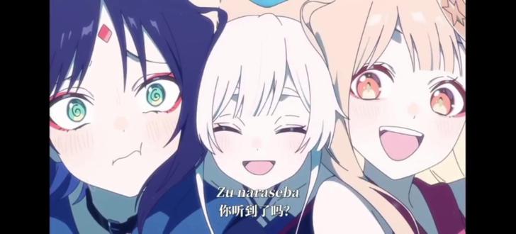 这么好听想干嘛😘#超时空耀夜姬