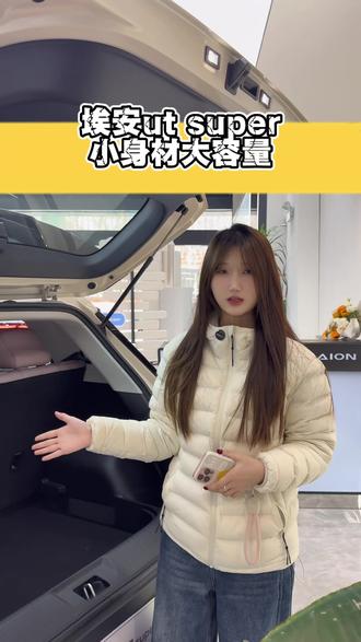 埃安ut super,500公里续航,电池可充可换月供仅499#埃安 #埃安ut #埃安utsuper