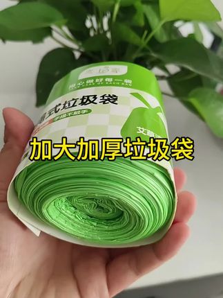 加厚加大垃圾袋,抽绳式垃圾袋,艾草清香型垃圾袋#好物推荐🔥 #加厚加大垃圾袋 #加大加厚抽绳垃圾袋 #艾草清香抽绳垃圾袋 #抽绳垃圾袋一拉一提不脏手
