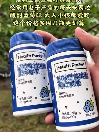 #蓝莓叶黄素软糖 #叶黄素软糖 #蓝莓叶黄素 #叶黄素酯软糖 #诺特兰德叶黄素
