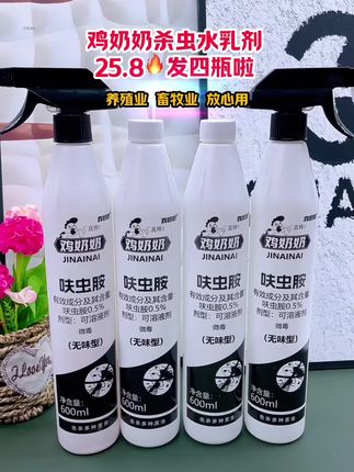 鸡奶奶杀虫剂搜 无色无味儿,室内室外都可使用,持久时间长,对苍蝇蚊子蟑螂飞虫子都管事 #灭蚊蝇 #鸡奶奶杀虫喷雾剂 #鸡奶奶杀虫剂无色无味 @抖音小助手 @抖音来客官方助推官 @抖音创作小助手 @抖音媒体内容优推官 @抖音电商